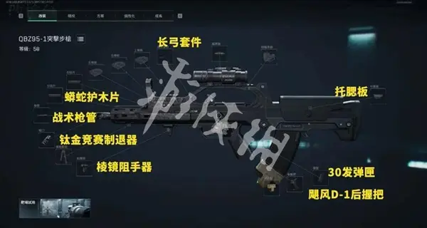 三角洲行动,QBZ95改枪方案最新,三角洲行动