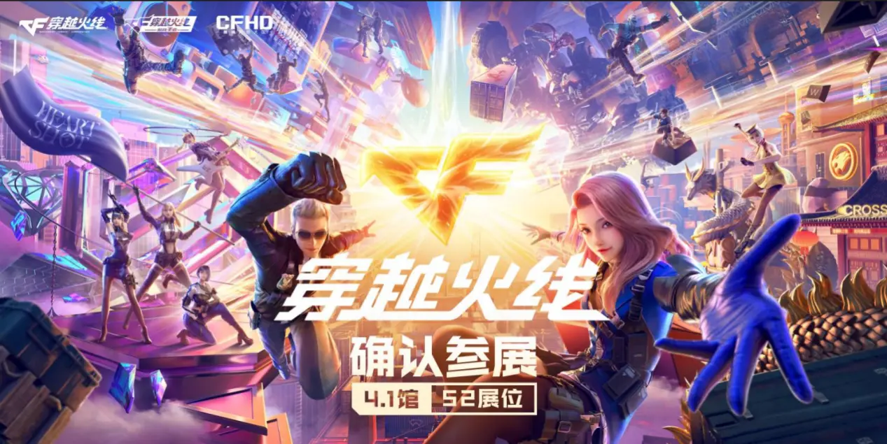 穿越火线,CF学院,穿越火线,Cross Fire,穿越火线