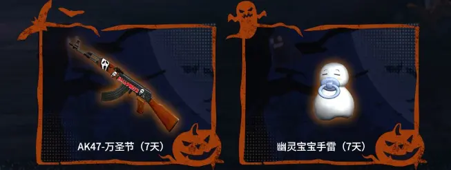 穿越火线,万圣节,穿越火线,Cross Fire,穿越火线