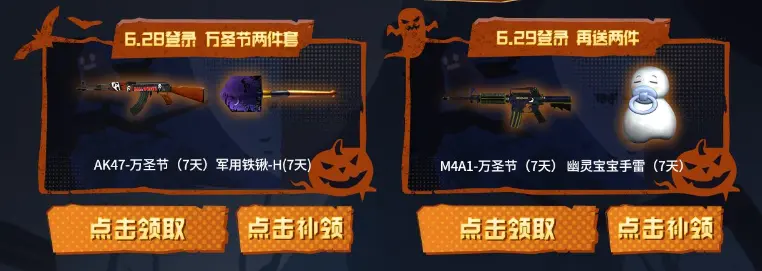 穿越火线,万圣节,穿越火线,Cross Fire,穿越火线