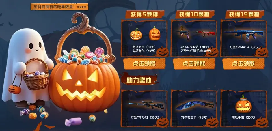 穿越火线,万圣节,穿越火线,Cross Fire,穿越火线