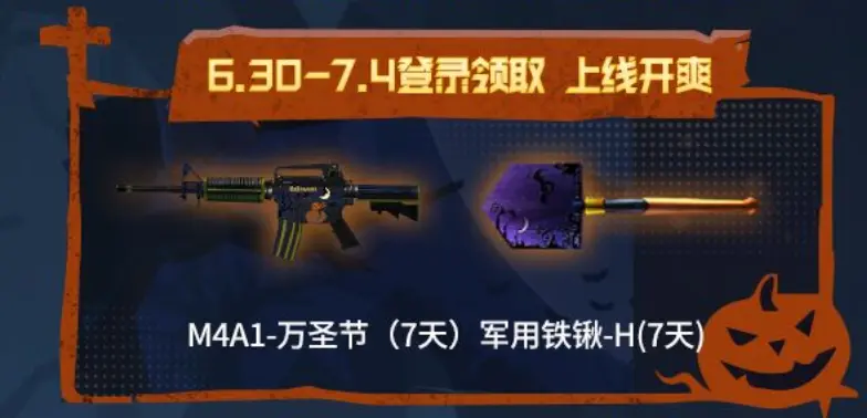 穿越火线,万圣节,穿越火线,Cross Fire,穿越火线