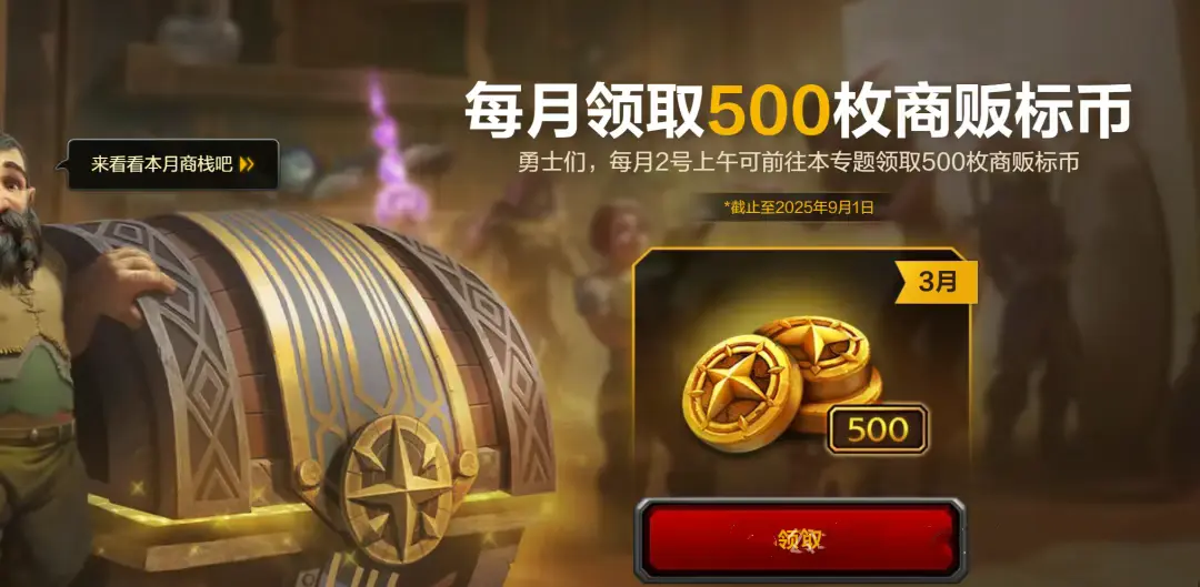 魔兽世界,商栈币,魔兽世界,World of Warcraft,魔兽世界