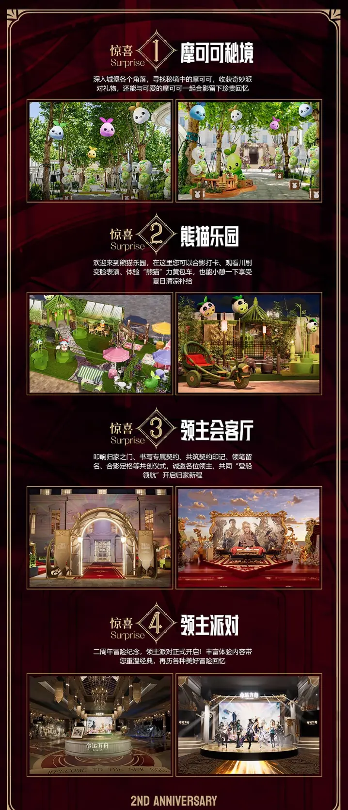 命运方舟,二周年庆,领主派对,命运方舟,Lost Ark,命运方舟