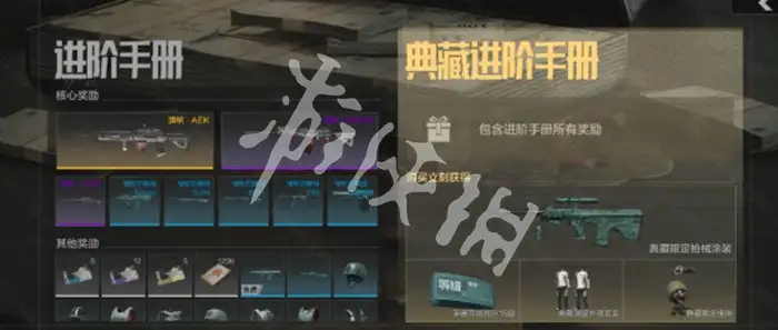 暗区突围,s13赛季手册奖励汇总,暗区突围