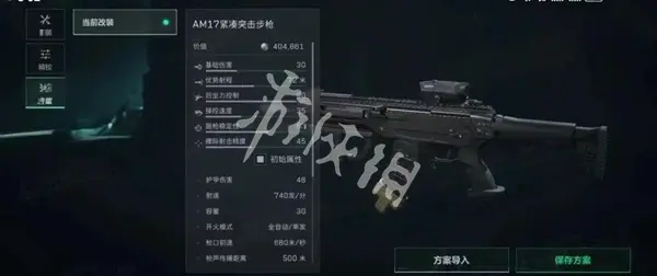 三角洲行动,s5赛季新枪AM17介绍,三角洲行动
