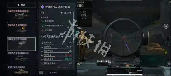 三角洲行动,s5赛季新枪AM17介绍,三角洲行动
