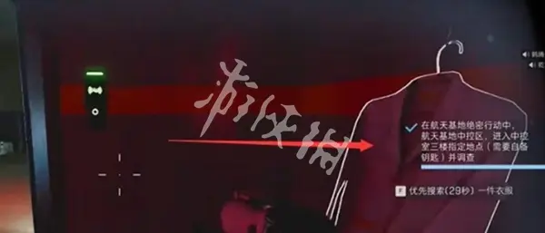 三角洲行动,赛义德怀表位置,三角洲行动