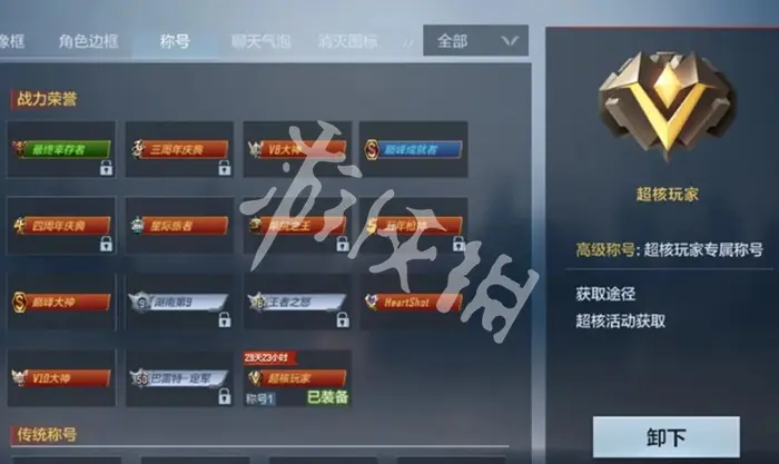 穿越火线：枪战王者,超核玩家充值金额