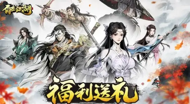 自在江湖,官网入口
