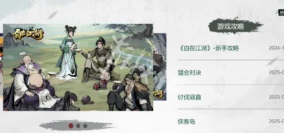 自在江湖,官网入口
