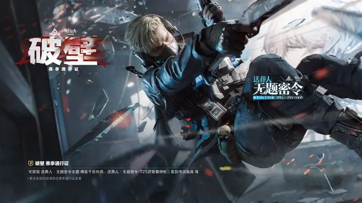三角洲行动,更新,7月1日,三角洲行动,Delta Force,三角洲行动