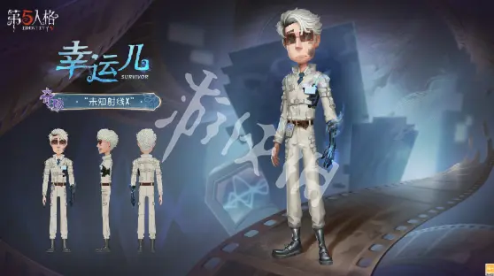 第五人格,第39赛季精华1时装一览,第五人格