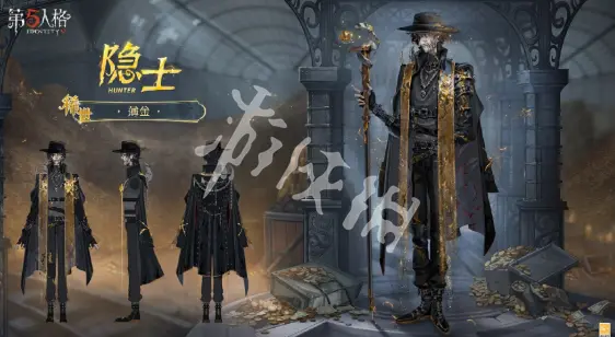 第五人格,第39赛季精华1时装一览,第五人格