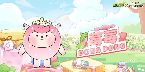 蛋仔派对,隐藏至臻保底价格,蛋仔派对