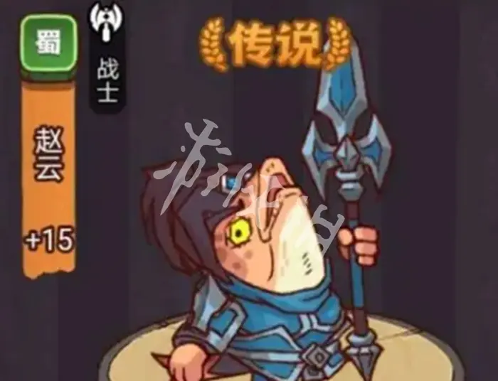 咸鱼之王,赵云主c阵容搭配推荐