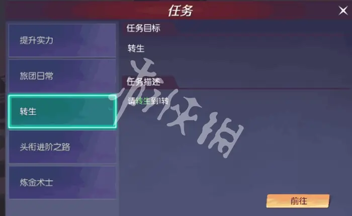 剑与轮回,转生攻略