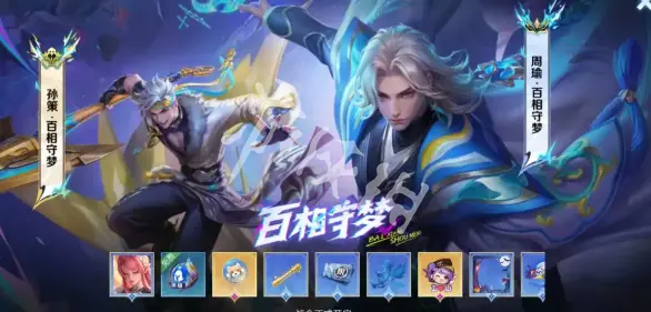 王者荣耀,s40赛季战令皮肤爆料,王者荣耀