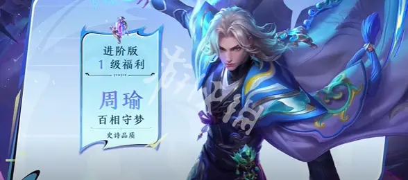 王者荣耀,s40赛季战令皮肤爆料,王者荣耀