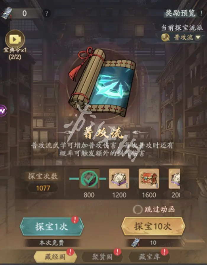 自在江湖,普攻流玩法攻略