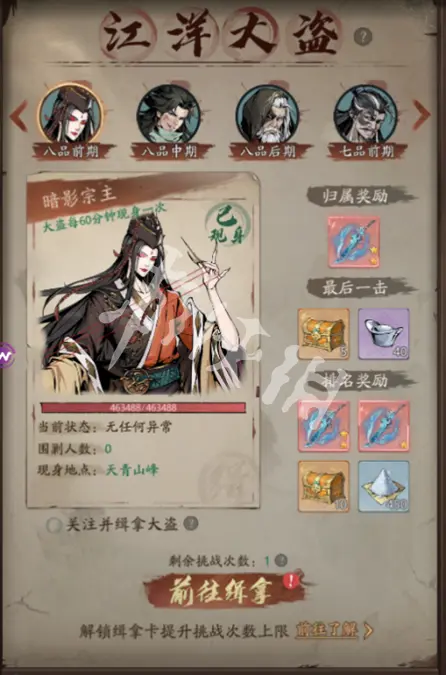 自在江湖,装备获取方法