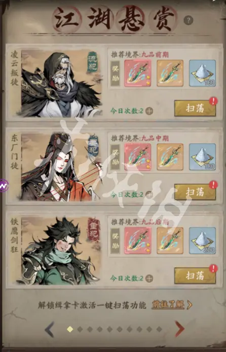 自在江湖,装备获取方法