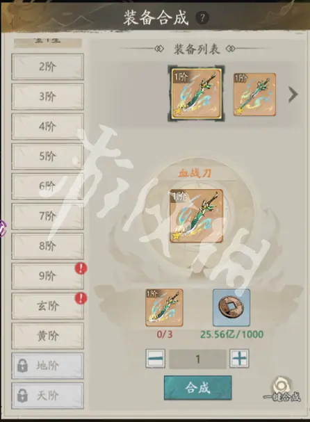 自在江湖,装备获取方法