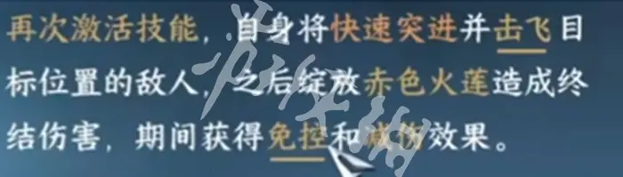 逆水寒手游,烬海焚莲绝技抽取建议,逆水寒