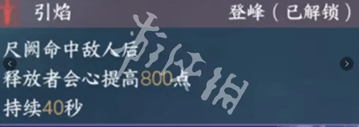 逆水寒手游,烬海焚莲绝技抽取建议,逆水寒