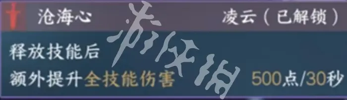 逆水寒手游,烬海焚莲绝技抽取建议,逆水寒