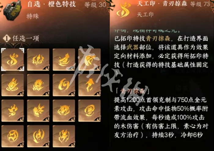 逆水寒手游,烬海焚莲绝技抽取建议,逆水寒