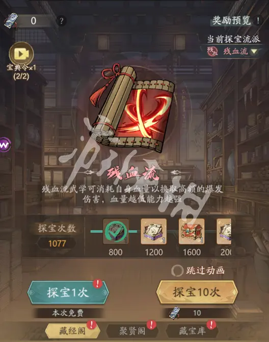 自在江湖,残血流玩法攻略