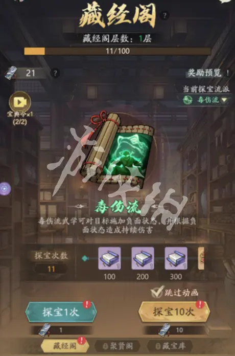 自在江湖,毒伤流玩法攻略