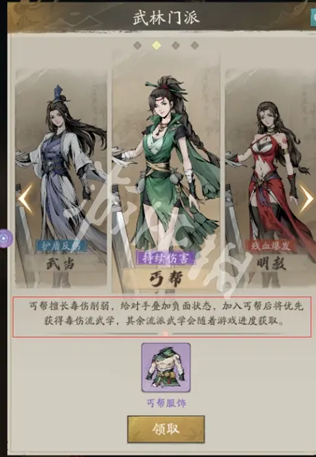自在江湖,毒伤流玩法攻略