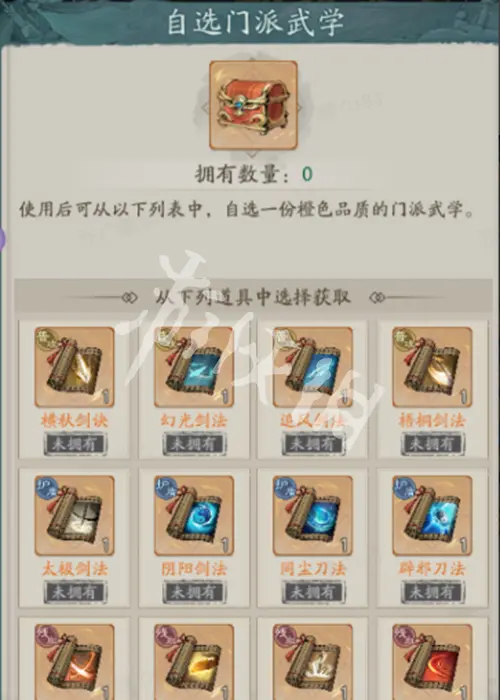 自在江湖,护盾流玩法攻略
