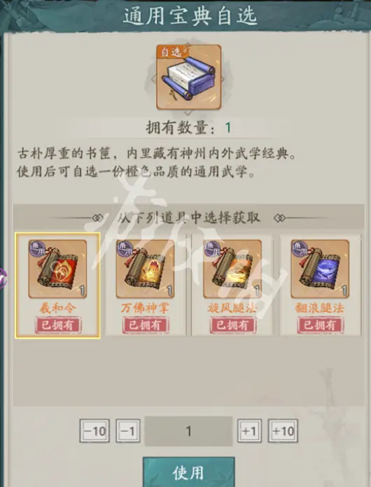 自在江湖,通用流玩法攻略