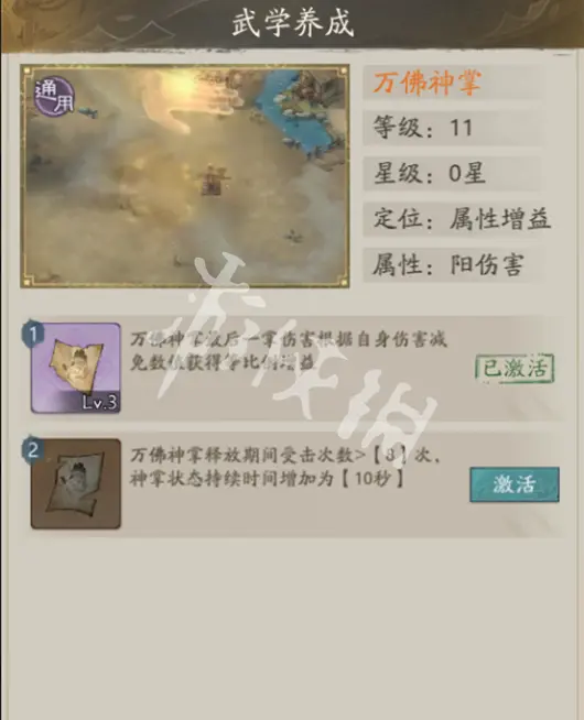 自在江湖,通用流玩法攻略
