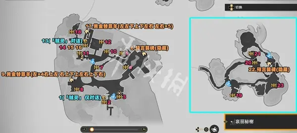 崩坏星穹铁道,哀丽秘榭战利品位置大全,星穹铁道