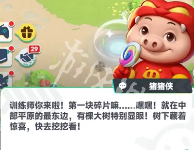 曙光重临,猪猪藏宝图线索位置大全