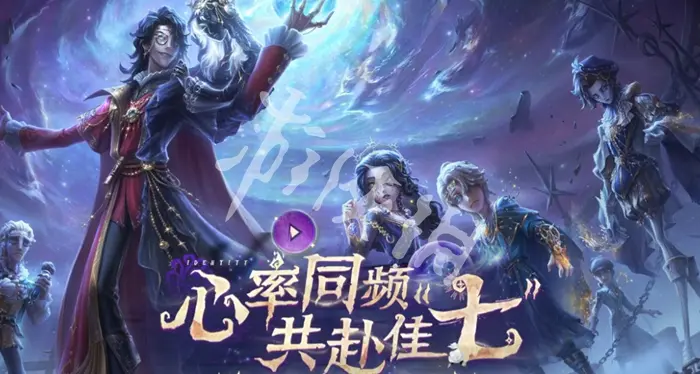 第五人格,渠道服和官服区别介绍,第五人格