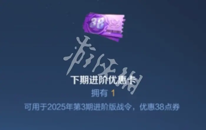 王者荣耀,s40赛季战令价格,王者荣耀