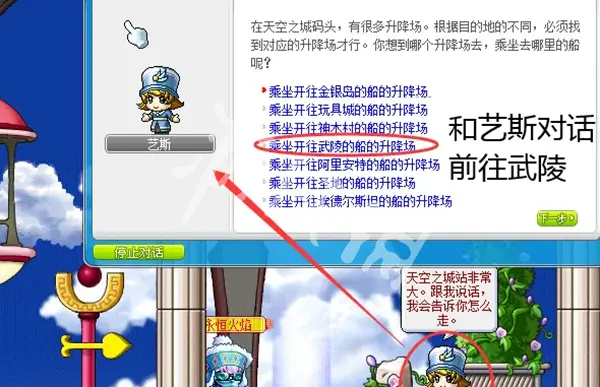 冒险岛,武陵道场入口位置