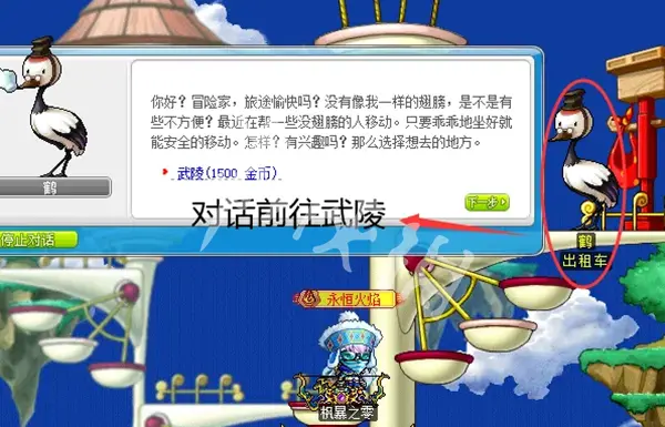 冒险岛,武陵道场入口位置