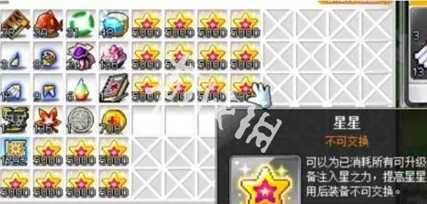 冒险岛,星星快速获取方法
