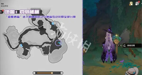 崩坏星穹铁道,3.4新增书籍位置大全,星穹铁道
