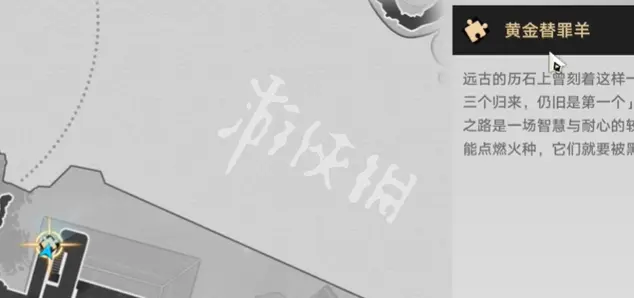 崩坏星穹铁道,哀丽秘榭黄金替罪羊攻略,星穹铁道