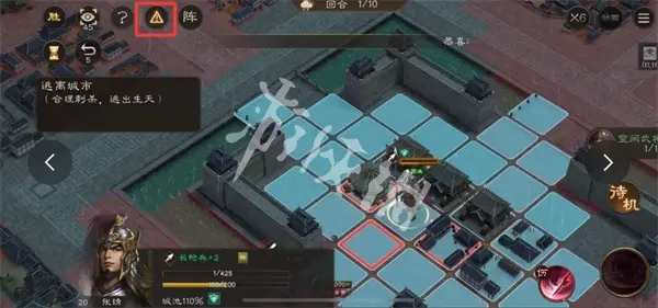 新三国志曹操传,孟德新书逃离城市玩法攻略