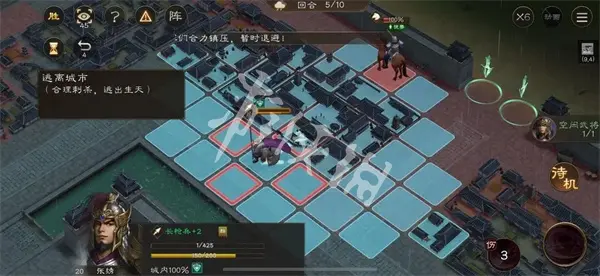 新三国志曹操传,孟德新书逃离城市玩法攻略