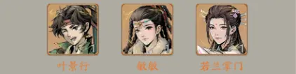 自在江湖,伙伴强度天梯榜