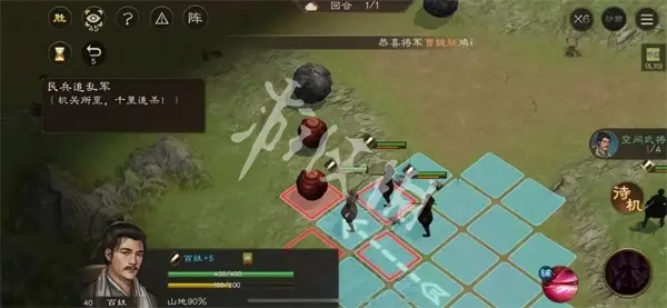 新三国志曹操传,孟德新书民兵追乱军通关攻略